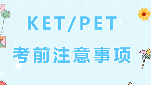 KET/PETǰע