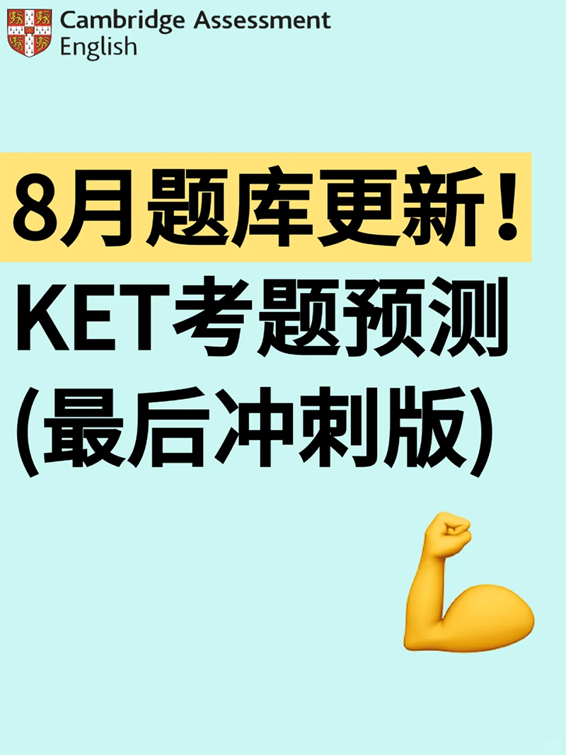 ¸KETǰԤ⣨̰棩