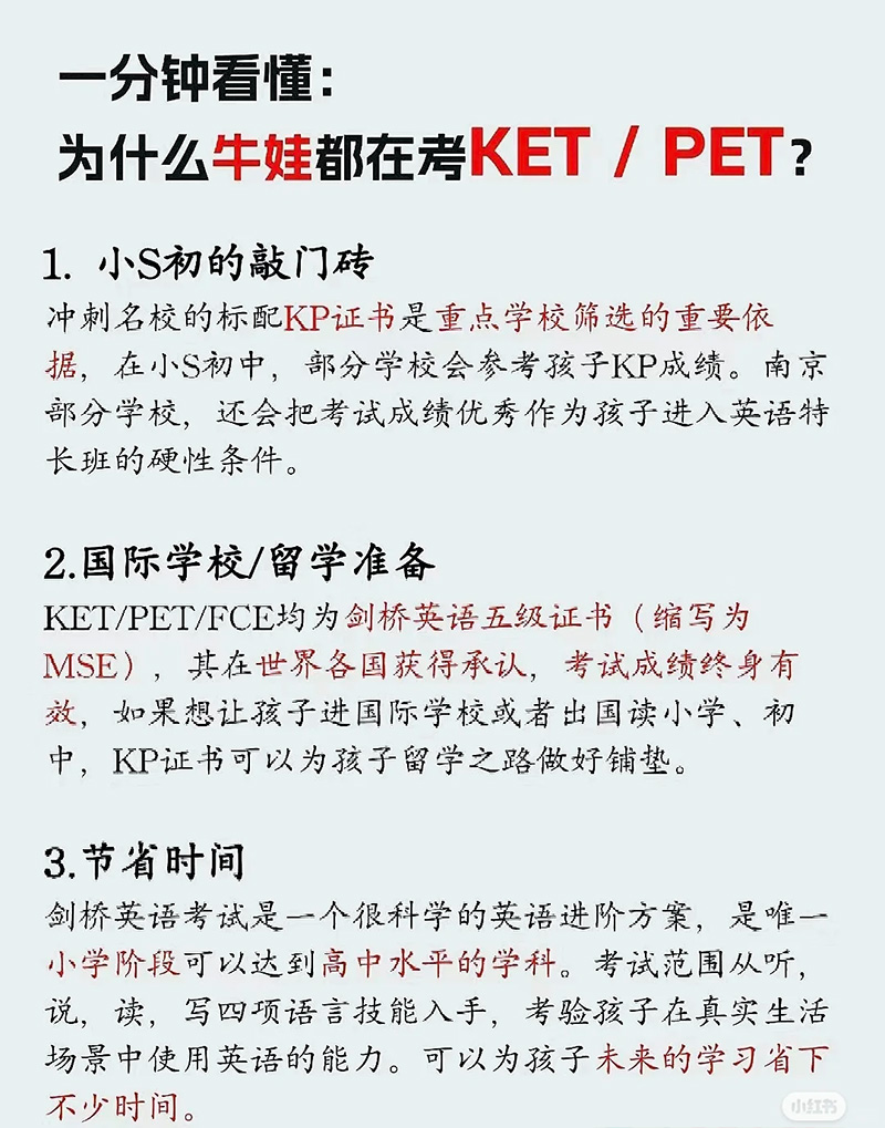 KET-PET-FCE��ʲô����