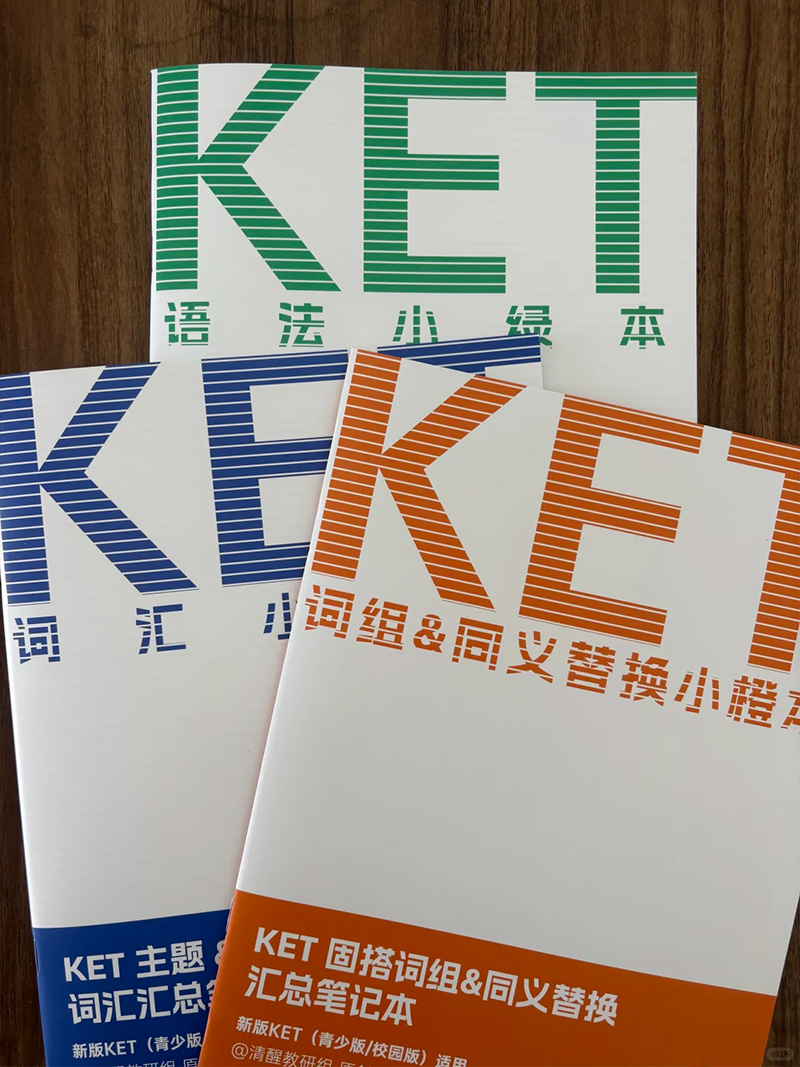 KET备考 KET备考