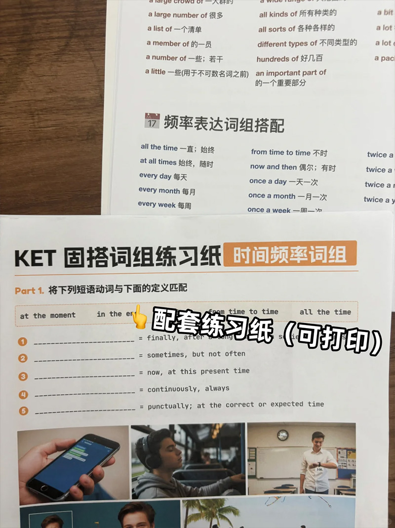 KET备考 KET备考