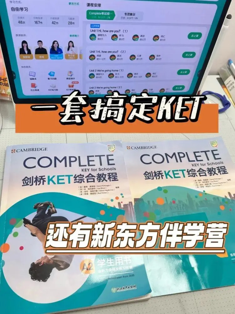 北京新东方ket培训01.jpg 北京新东方ket培训01.jpg