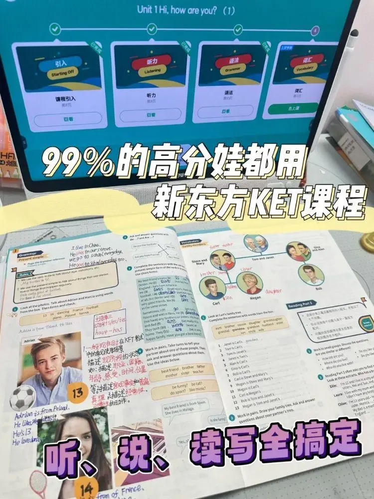 北京新东方ket培训02.jpg 北京新东方ket培训02.jpg