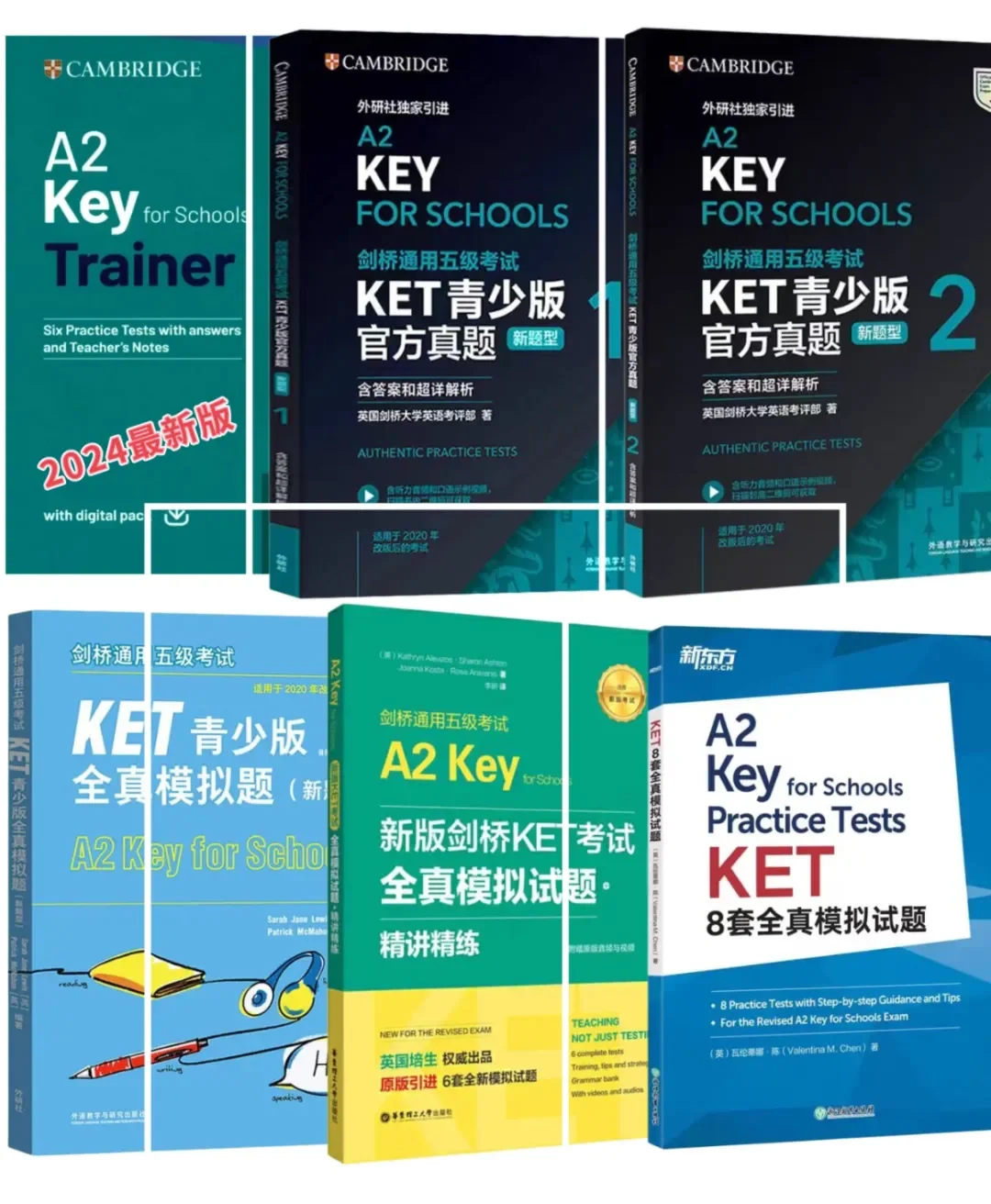 KET备考书籍推荐 KET备考书籍推荐