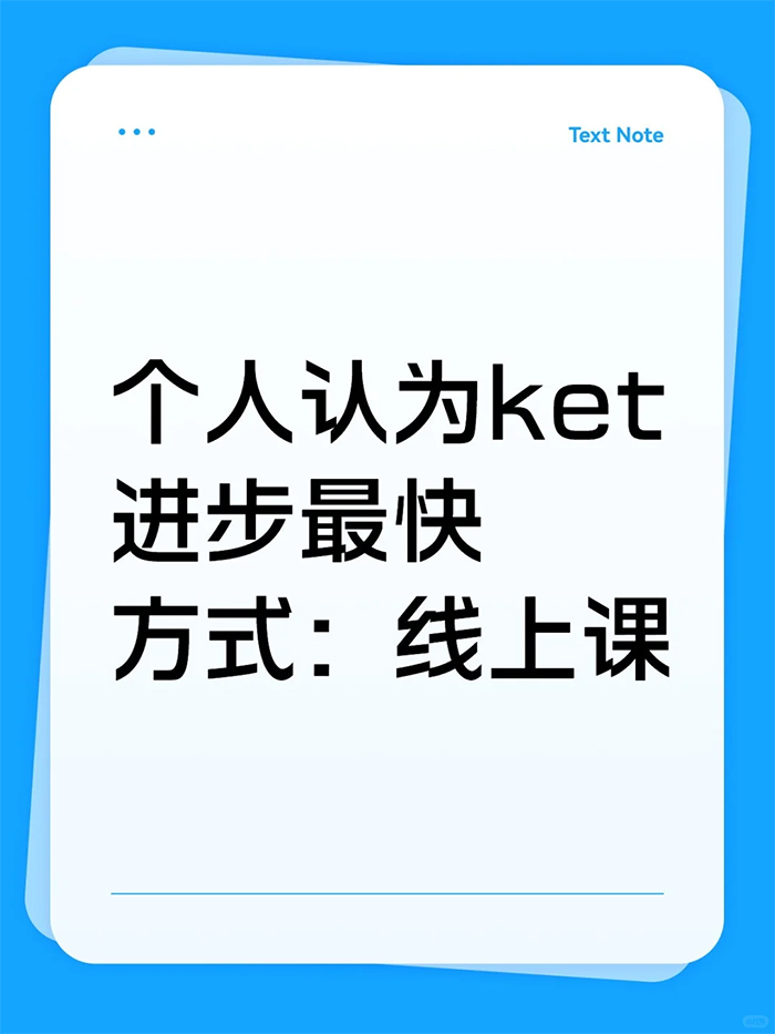 广州ket学习方法.jpg 广州ket学习方法.jpg