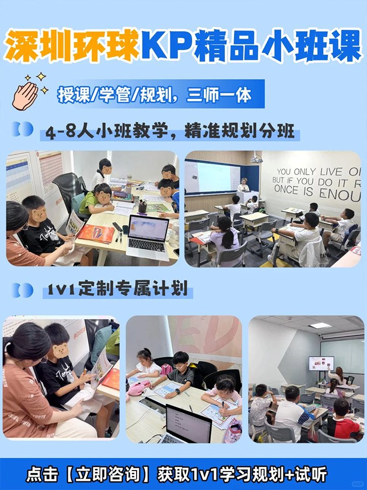 深圳KET培训机构02.jpg 深圳KET培训机构02.jpg
