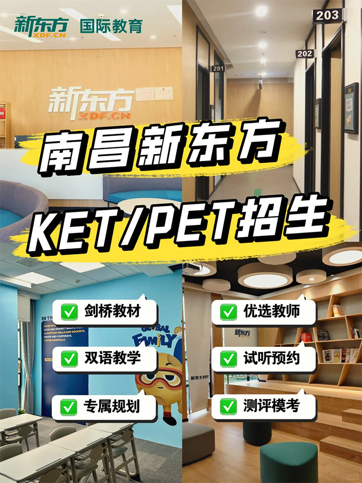 南昌KET培训机构 南昌KET培训机构